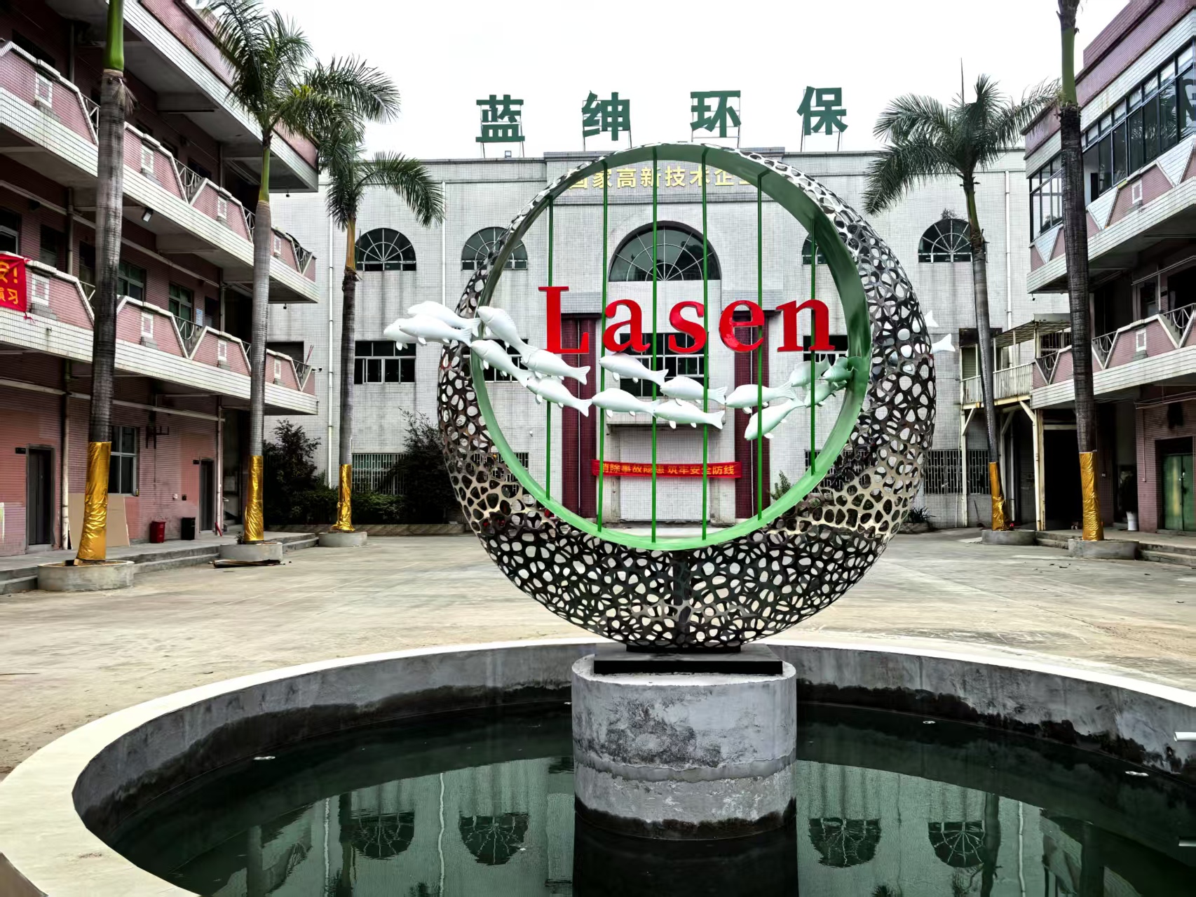 藍(lán)紳環(huán)保