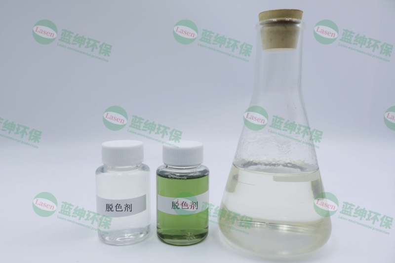 脫色劑對污水有什么用處