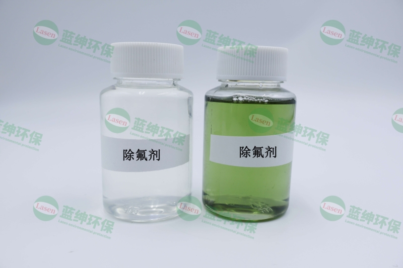 除氟劑的作用