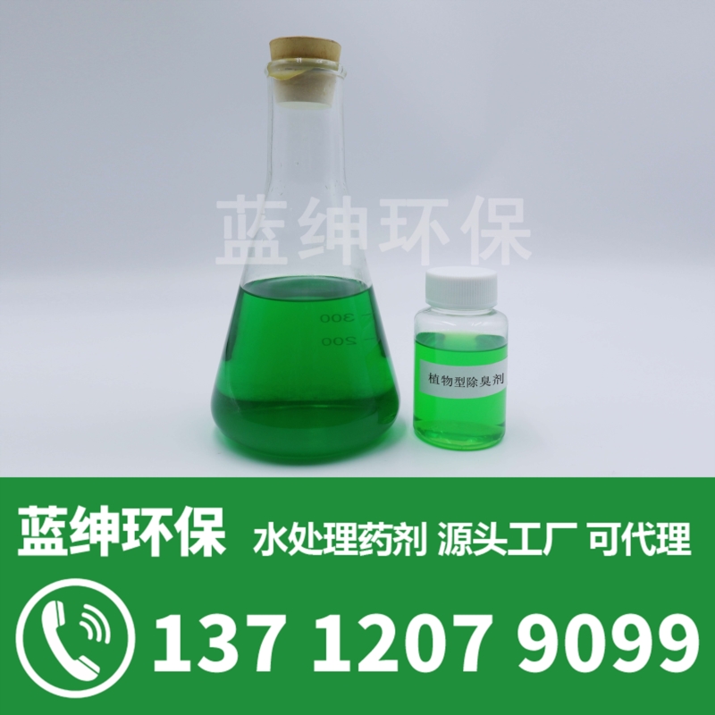 廢氣噴淋塔除臭味用瀝青廢氣除味劑來(lái)解決效果如何