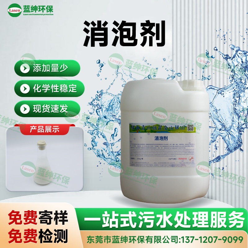 消泡劑