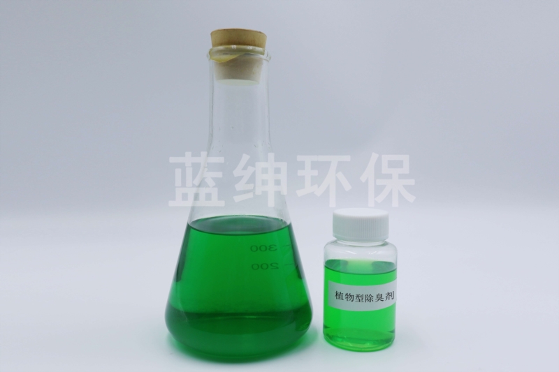 除臭劑